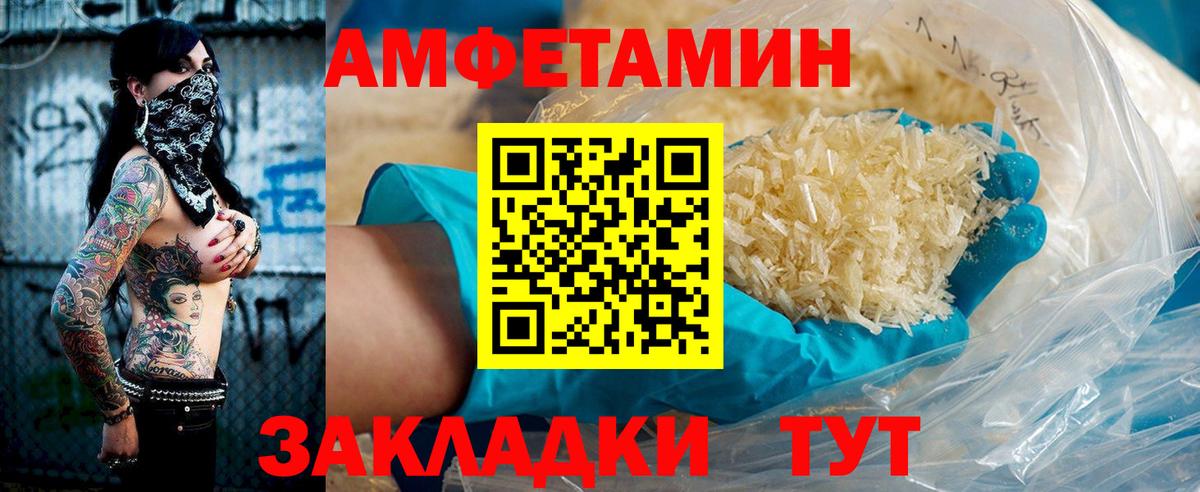 АМФЕТАМИН Premium  Amphetamine  Балтийск  Вход с VPN 