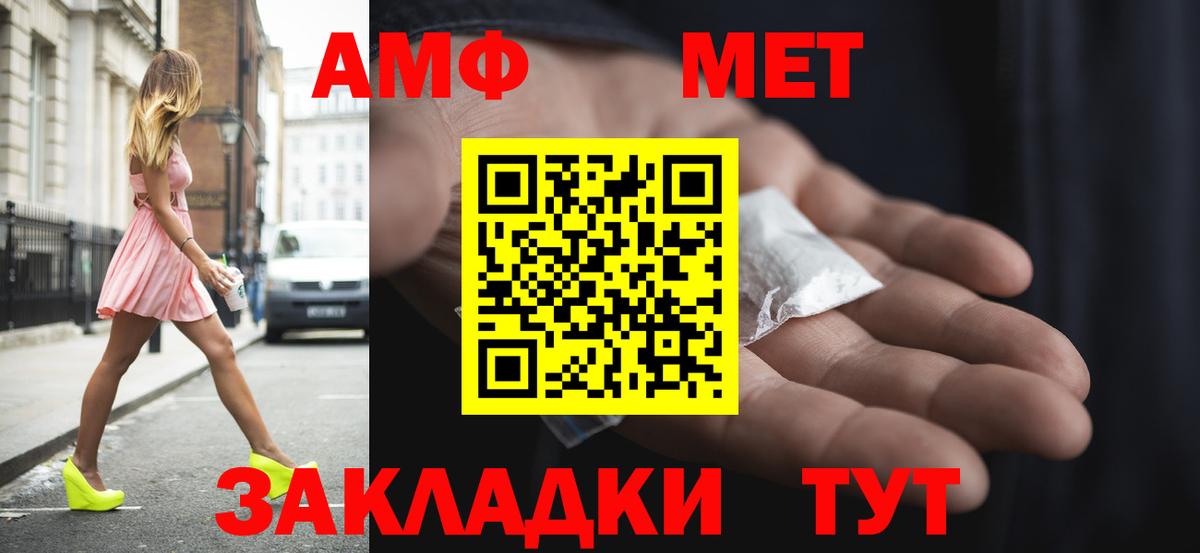 АМФ Розовый Балтийск