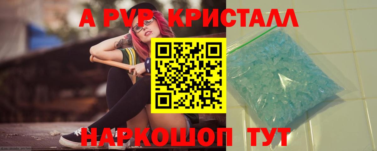 Альфа ПВП СК КРИС  Alpha-PVP СК КРИС  купить закладку  Балтийск  Вход с VPN  Альфа ПВП крисы CK 