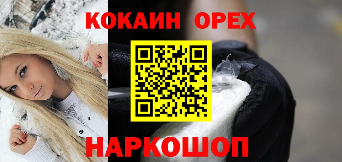 Кокаин  Вход с VPN  Кокаин Боливия  Балтийск  Кокаин 98% 