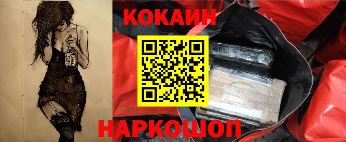 КОКАИН 99% Балтийск