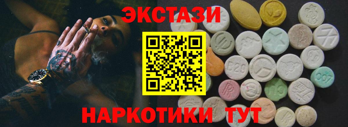 ЭКСТАЗИ TESLA  Ecstasy  даркнет сайт  shop наркотические препараты  Балтийск  Вход с VPN 