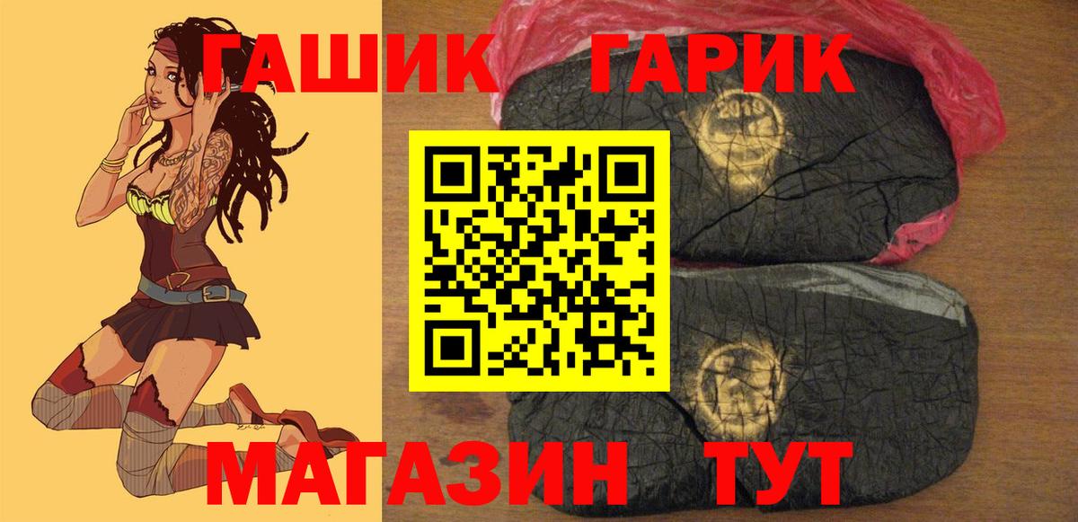 Гашиш Premium Балтийск