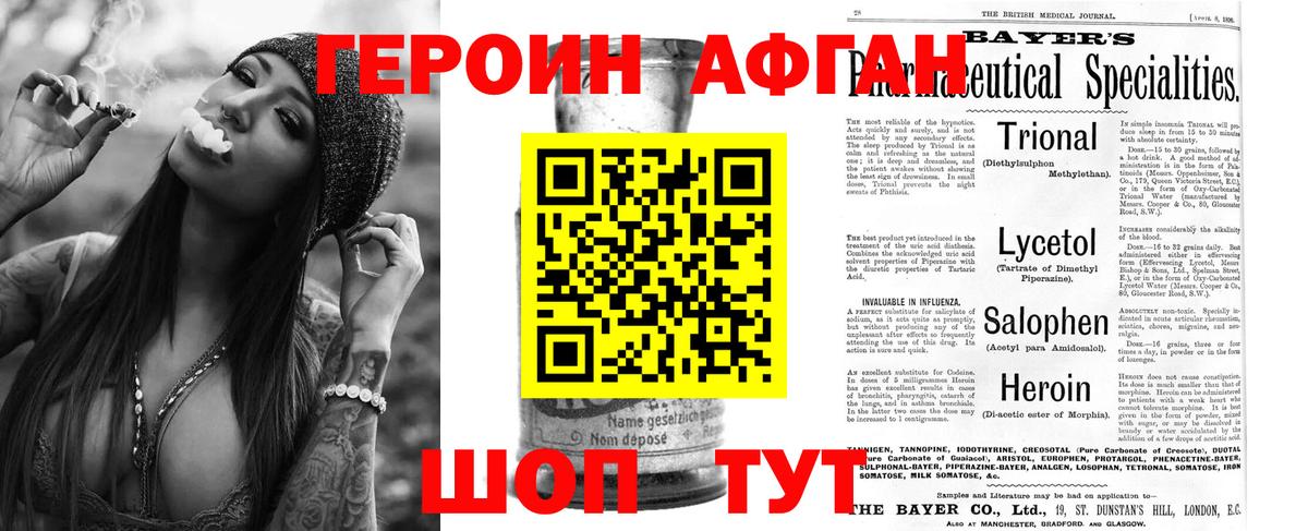 Балтийск  Героин герыч  Вход с VPN 