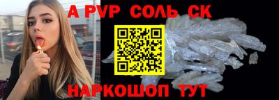 мескалин Будённовск