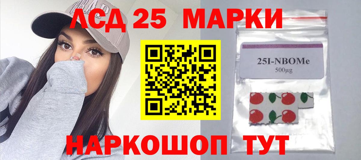 LSD-25 экстази кислота Балтийск