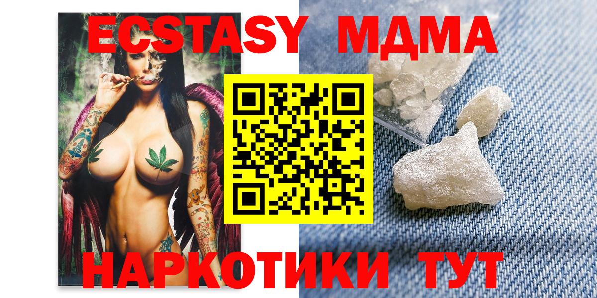 МДМА кристаллы Балтийск