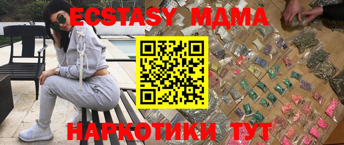 MDMA VHQ  MDMA VHQ  Балтийск  Вход с VPN 