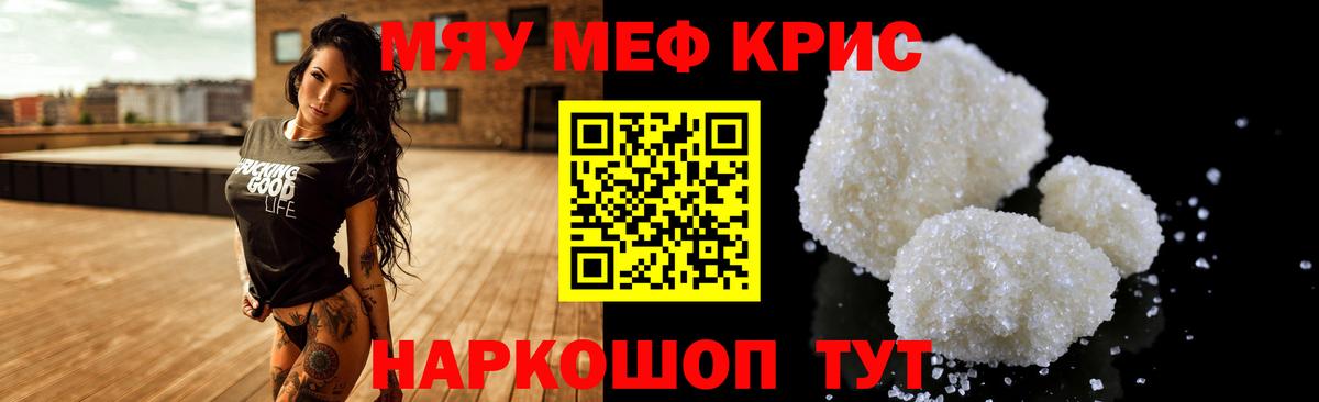 Балтийск  цена наркотик  Вход с VPN  МЕФ mephedrone  Мефедрон 