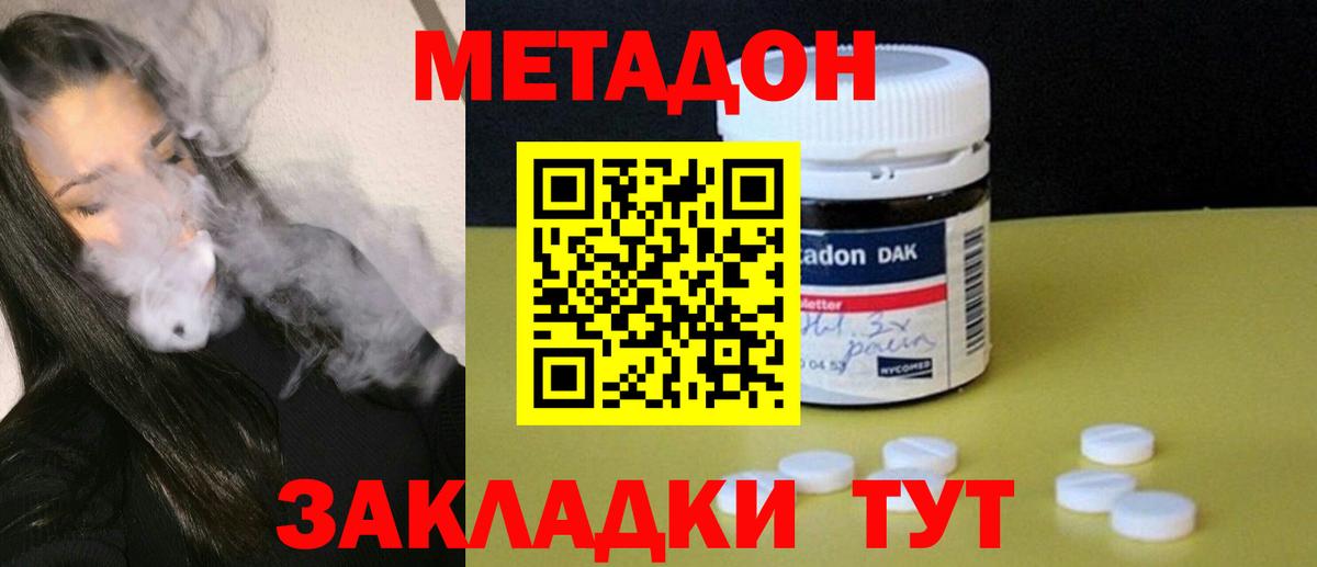 Балтийск  площадка телеграм  Вход с VPN  Метадон methadone 