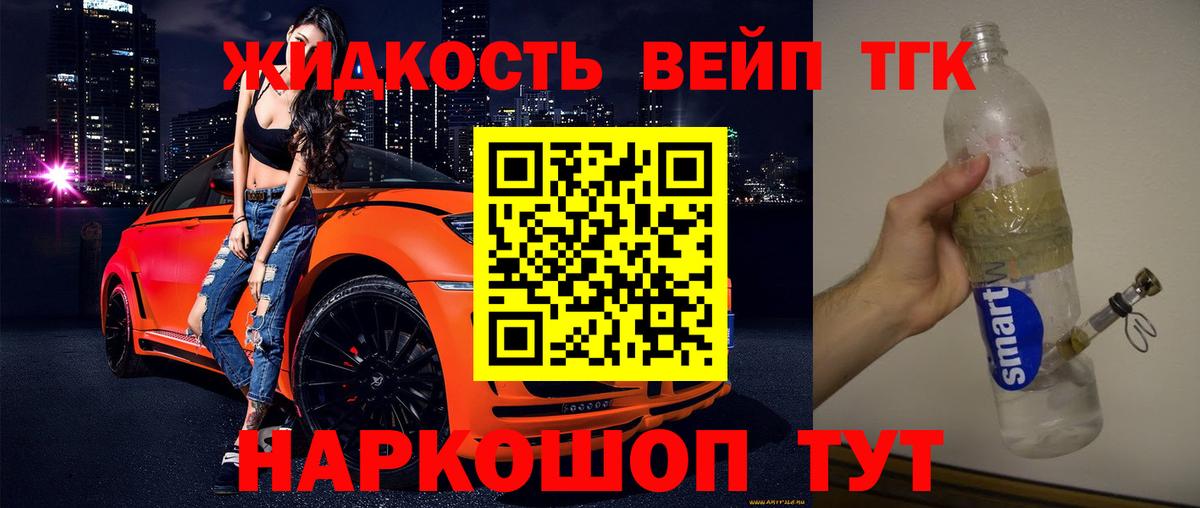 ТГК Wax  Вход с VPN  Дистиллят ТГК гашишное масло  Балтийск 