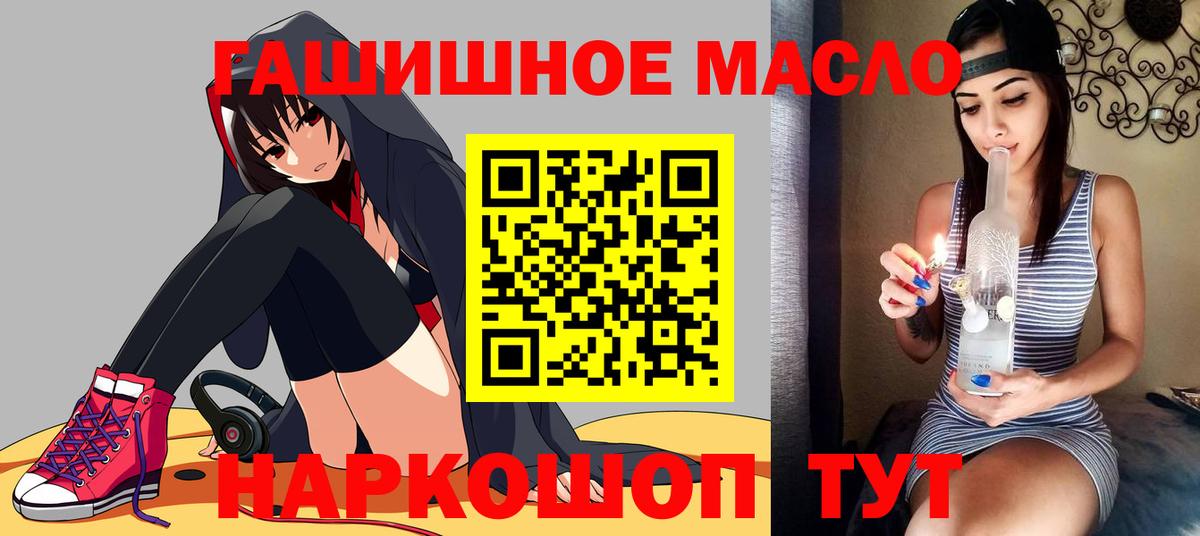 Дистиллят ТГК гашишное масло Балтийск