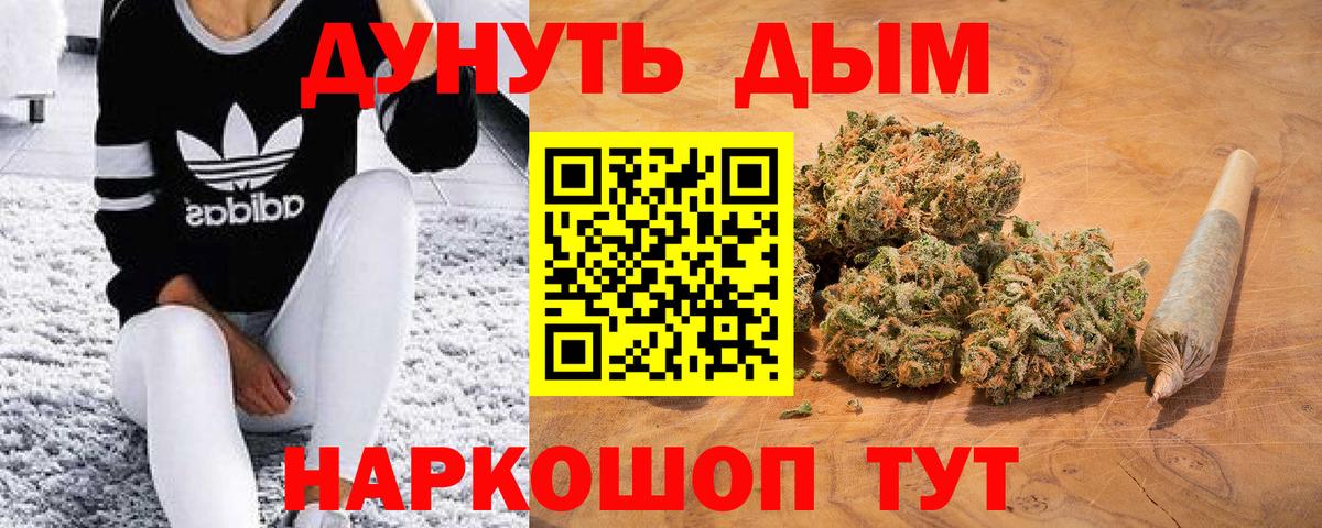 Каннабис OG Kush  Вход с VPN  Каннабис White Widow  МАРИХУАНА VHQ  Балтийск 